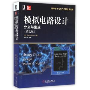 模擬集成電路設(shè)計 核心技術(shù)、市場定價與專業(yè)服務(wù)解析